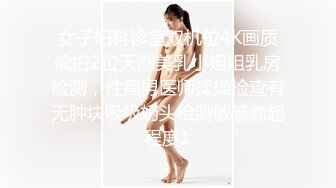 【全网独播】下药迷奸看房小妹漂亮妹妹独自看房被下催情迷药