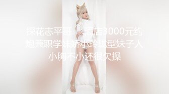 [原版]_019_你的小小酥来啦_诱惑_20210210