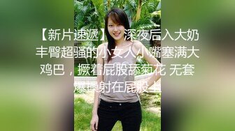 【震爆流出??极品迷玩】最新真实迷玩公司女同事??开口器 暴力翻 抽插各种玩弄 特写无套抽插小穴 超清4K原档无水印