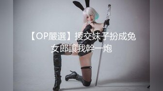 91大神约操高挑性感的校队援交美女