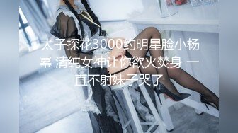 【PANS精品】气质模特【艾咪】最新大尺度花絮 无内露穴