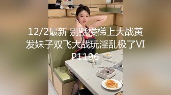 10/27最新 黑深林慕斯鲜嫩小穴磨着扫把杆自慰挑逗勾的心痒痒VIP1196