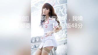 《震撼☛精品核弹》顶级人气调教大神【50度先生】最新私拍流出，花式暴力SM调教女奴，群P插针喝尿露出各种花样22 (8)