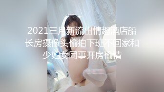 泡良嫩妹系列】超清纯纯__19岁嫩嫩大一学生妹，缺钱援交，坚挺美乳已是性爱高手，超清1080P版