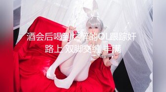 《顶级震撼㊙️极品骚婊》最新流出万狼求购OnlyFans地_狱调_教大咖【G王】付费解锁私拍~骚母G户外爬行露出啪啪双通无水原画 (13)