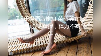 冒死爬天窗俯视TP美乳打工妹洗香香