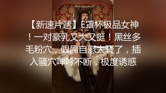 众筹精品女神【米欧✅黏黏】“老板不要嘛 你好坏 人家舒服的不要不要的”双巨乳的诱惑