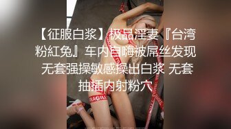 正装肌肉帅哥做爱,互舔鸡巴大屌无套捅逼(下) 