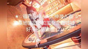 【新片速遞】结婚，生过小孩、离异的最骚美少妇，户外勾引小哥哥回屋内做爱，成熟的气质玩得小哥哥很嗨，招架不住！