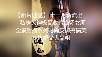 極品平模女神搔首弄姿扣穴手淫色誘炮友無套騎乘內射／巨乳淫蕩禦姐舔逗肉棒各種體位激烈啪啪淫液氾濫等 37V