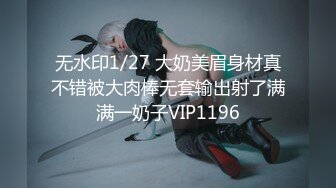 【新片速遞】    漂亮大奶少妇 你操的太舒服了忍不住了 大姐颜值身材都不错大屁屁 性格也好 被小伙操的忍不住娇喘不停 套套掉逼里抠半天[427MB/MP4/2