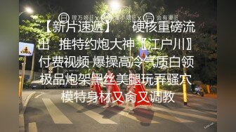 街上亲吻商场露脸，美妆店吃手指发骚，应有尽有，蹊跷姿势后入