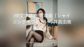 ✿蜜臀巨乳✿爆乳欲姐▌驯鹿▌尽情享受肉棒冲击蜜穴爆浆