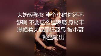 少妇在家偷情小伙 看一下逼逼 你快点 叫几个男人来操你 两三个一个操屁股 你不是不让操屁眼 爽到了就不顾了 现在不行 挺骚 全程四川话