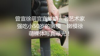 【终极性爱调教??性与爱的肉欲交融】推特博主极限性调教??全露私拍SM捆绑性虐母狗女奴 白虎嫩穴 高清720P版