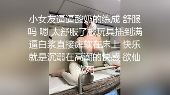   上海留学生课余时间勤工简学应聘办公室文员被洋上司大吊爆草