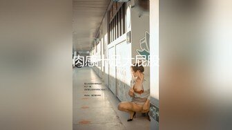 【新片速遞】  黑丝伪娘贴贴 啊慢点 骚货上位骑乘大牛子甩不停 被爸爸无套输出 骚穴超粉嫩 