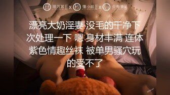 天美傳媒 AJY001 時裝模特兒的秘密 李娜娜