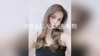 和我的00后反差臭婊子后入草逼