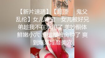  2024-09-16 ED-46 Ed Mosaic 中秋節渴望被插入的兩位女孩大玩5P