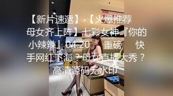 【新片速遞】Ts尚小优❤️-约健身小帅哥，帅气威猛，倒在黑丝石榴裙下，枪碰枪，小帅哥不敌先缴械了，射好多哇！