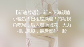 精彩首场极品美乳小少妇漂亮温柔健谈沙发上舔穴抱插观音坐莲