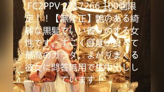 FC2PPV 2717266 100個限定！！【無修正】艶のある綺麗な黒髪でいい香りのする女性です。すごく感度が良くて最高のカラダ。よがりまくる彼女に問答無用で生中出ししています！