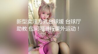 ❤️顶级反差！普通人女神有钱人母狗，推特大神【肥牛】订购，啪啪圈养调教可盐可甜清纯学生妹，年纪轻轻就已经骚到顶了