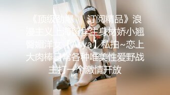 【OnlyFans】逃亡JJ爱KK，狂干群P，大型淫乱场面，两人真实夫妻，女的身材超级棒，群p的场面太过震撼 142