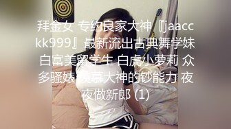 【淫乱人妻2022】极品人妻与丈夫和群男淫乱群P乱交 人妻被操淫语张口就来 高清私拍371P 群交篇