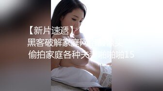 刚开苞的幼态小嫩妹 鲍鱼也太嫩了 无套坐莲 看的不忍直视