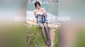 国产AV 皇家华人 RAS0166 与哥哥女友独处却被扑倒 超淫荡痴女主动骑乘 维裏娜