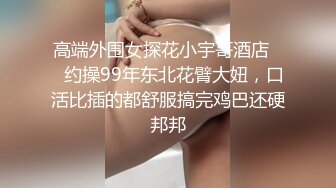 制服店狂操红牌莉娜一整晚包厢内吃吃还不够直接骑上去摇