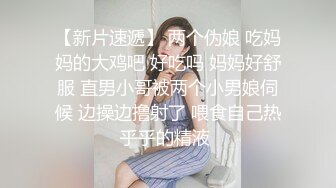 两个气质妹妹一起直播全裸自慰，新人妹子散发着清纯的气息