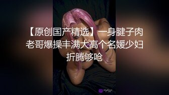 【出各种大神视频资源】偷情少妇“别射进去，我老公发现就完了”