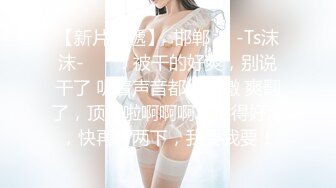 8月最新流出 顶级手持厕拍 写字楼女厕近距离拍逼眼镜白领美女点颗烟进厕所