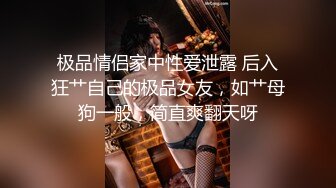  清纯高颜值美眉 瘦瘦高高 身材苗条 小娇乳 白虎粉穴 被无套多姿势操得死去活来 爽叫不停