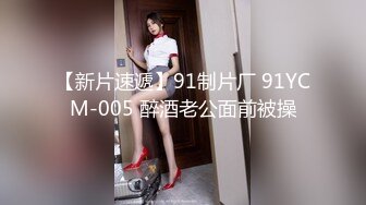 【蜜桃作品】PMTC012圣诞派对后的微醺女少妇