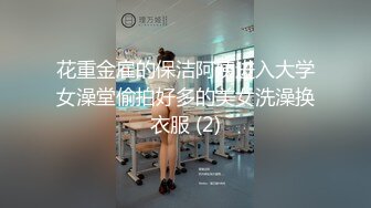 天菜大学生直播做爱视频