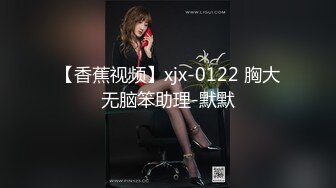 【新片速遞】  ✨韩国绝世颜值极品人妖TS「Mina」OF私拍 美妖骚屁股撅起任由直男帅哥无套爆操菊花