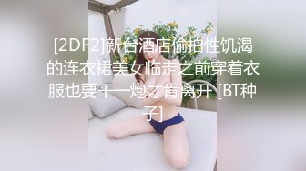 起点传媒 性视界传媒 XSJKY087 丈夫让禽兽公公硬上媳妇 季妍希