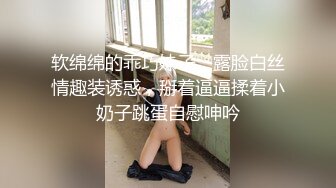 性感小骚货淫乳女神〖下面有根棒棒糖〗车展女神一到床上本性就暴露了 真的特别反差 高潮到胡言乱语骚话连连