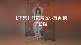 STP26539 ?网红NO.1? 最新火爆香港网红美少女▌HongKongDoll ▌独自练习2 健身成果细腰蜜臀女上位榨汁