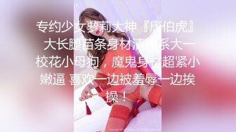 《人气网红最新》露脸才是王道！推特28万粉无毛馒头逼36D纯欲少女【兔子布朗尼】私拍2 百合露出调教啪啪多种多样 (13)