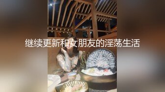 继续更新和女朋友的淫荡生活