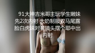 【全網推薦】【綠帽淫妻性愛狂】超淫蕩夫妻『分享我的淫妻』群P亂操超抖M淫妻 黑超大屌怒操內射浪穴 高清720P原版無水印 (8)