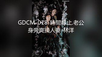 MSD107 丈夫当家是炮房 酒后偷情媳妇闺蜜