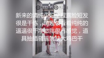 【新片速遞 】极仙气的小妖精·· ❤️身材是一道亮丽的风景线，和男友床上风流韵事，爆射收场！