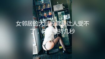 被老公和他兄弟玩3P爽到竭嘶底里的呻吟高潮 前怼后操 美乳新人小月