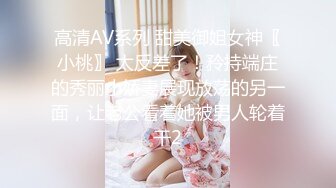 ✿纯欲小学妹✿反差清纯少女〖优咪〗被绑在椅子上调教，逼粉奶大人形小母狗，同学老师眼中的乖乖女私下超级反差